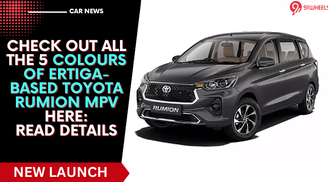 Check Out All The 5 Colours Of Ertiga-Based Toyota Rumion MPV Here