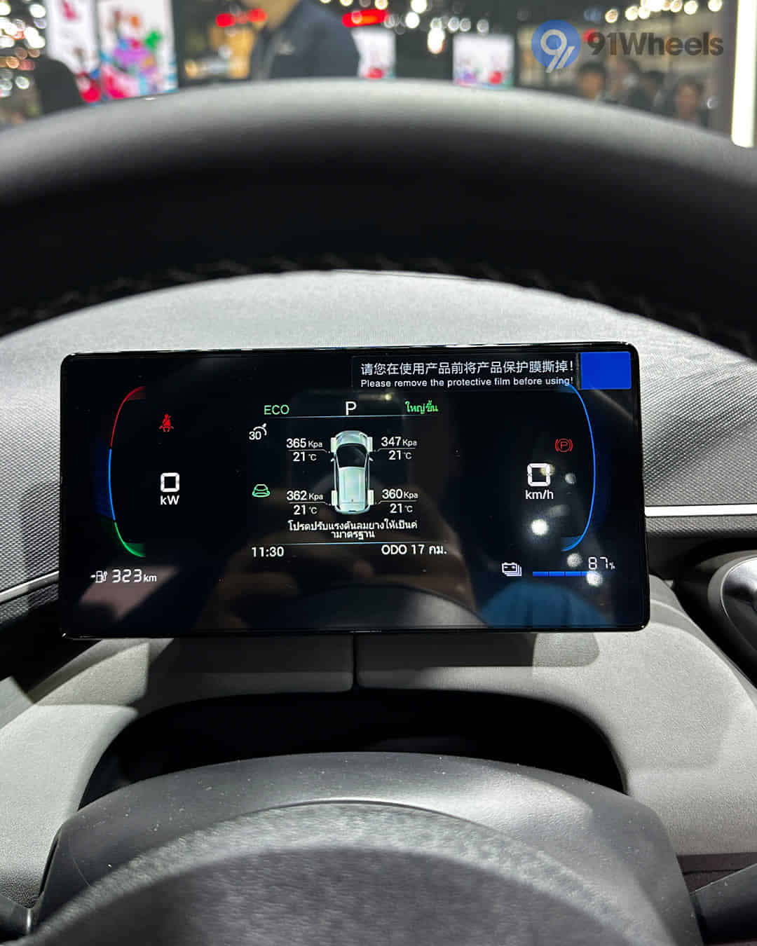 Head-Up Display (HUD) Head-Up Display (HUD)