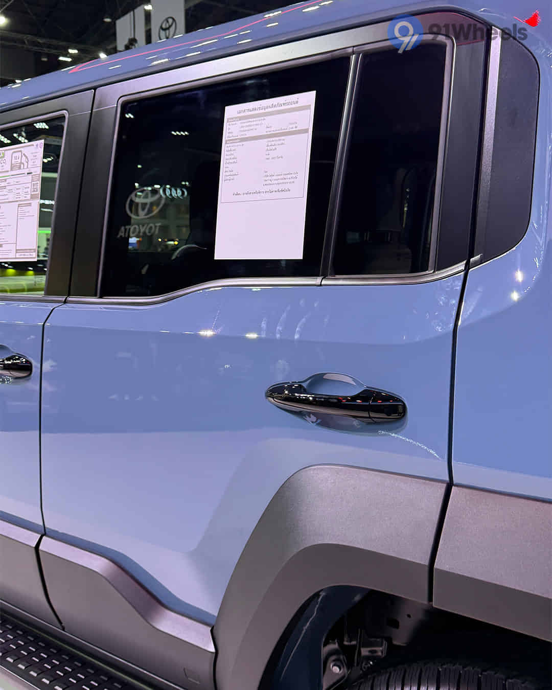 Rear Door Handle