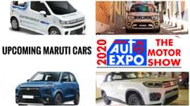 Maruti Suzuki Upcoming Cars At 2020 Auto Expo
