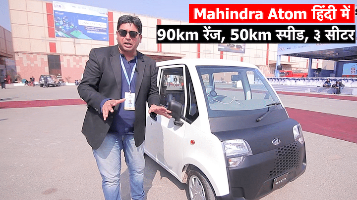 Mahindra Atom EV showcased at the 2020 Auto Expo