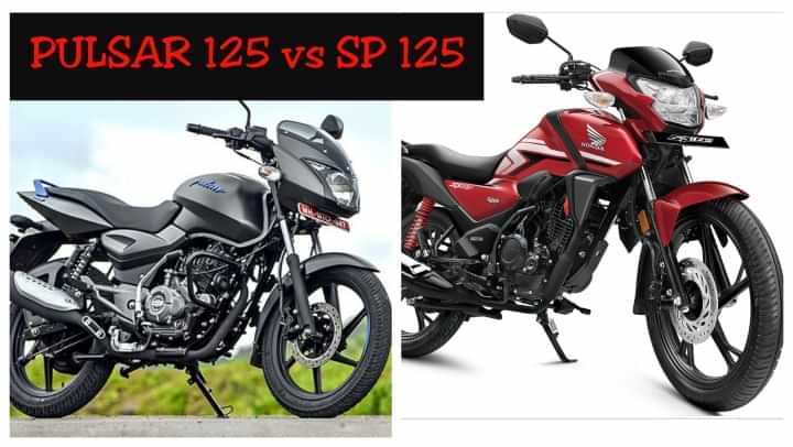 Bajaj Pulsar 125 BS6 vs Honda SP 125 BS6: Price, Features, Specifications Bajaj Pulsar 125 BS6 vs Honda SP 125 BS6: Price, Features, Specifications