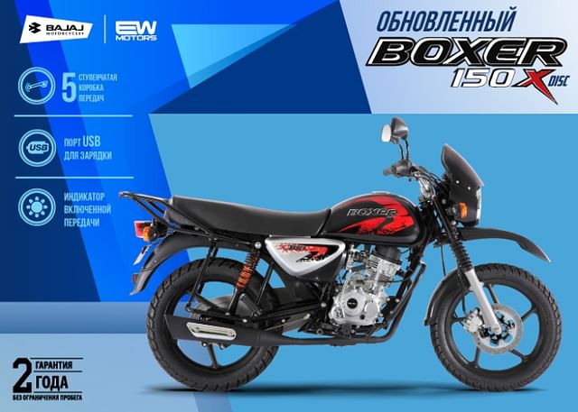 bajaj boxer 150 price in india