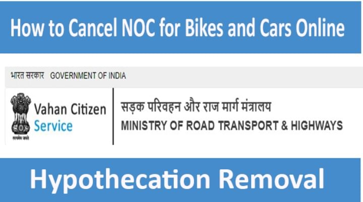 This Is How You Can Check Cancellation Of Hypothecation From Your RC This Is How You Can Check Cancellation Of Hypothecation From Your RC