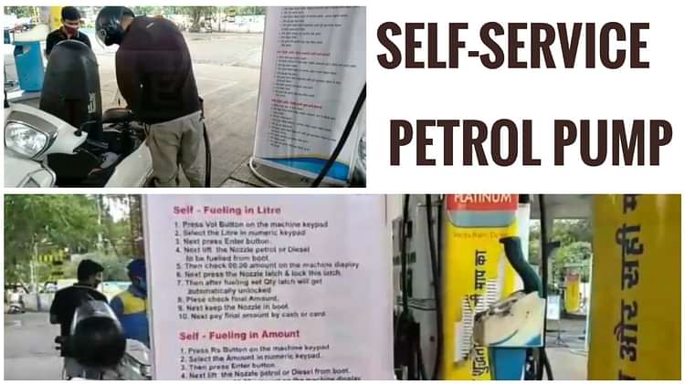 Self-Service Petrol Pump - India's First 'Atmanirbhar' Pump