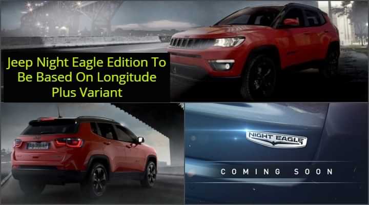 Jeep Compass Night Eagle Edition To Rival Tata Harrier Dark Edition?