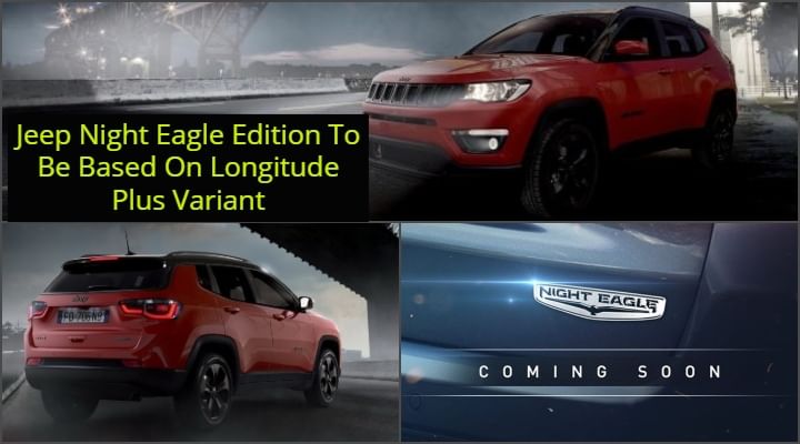 Jeep Compass Night Eagle Edition To Rival Tata Harrier Dark Edition? Jeep Compass Night Eagle Edition To Rival Tata Harrier Dark Edition?