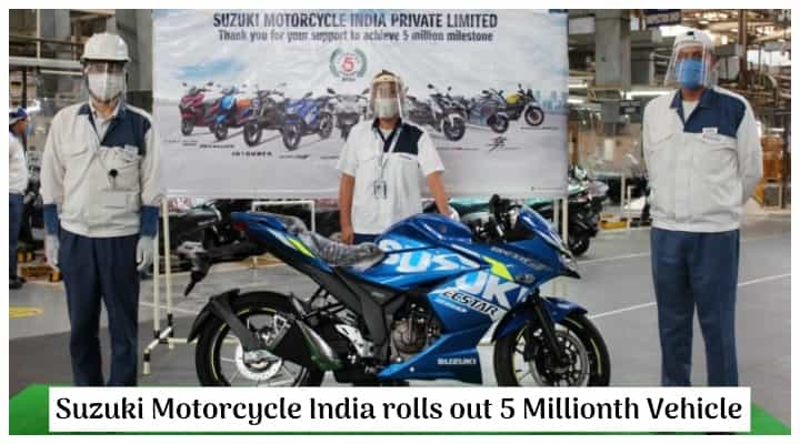 Suzuki Motorcycle India rolls out 5 Millionth Vehicle from its Gurugram Plant - Details Suzuki Motorcycle India rolls out 5 Millionth Vehicle from its Gurugram Plant - Details