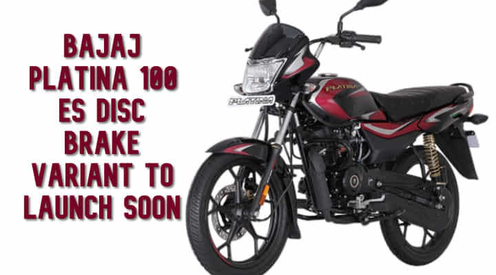 Bajaj Platina 100 ES Disc Brake Variant To Launch Soon - Check Out All The Details Bajaj Platina 100 ES Disc Brake Variant To Launch Soon - Check Out All The Details