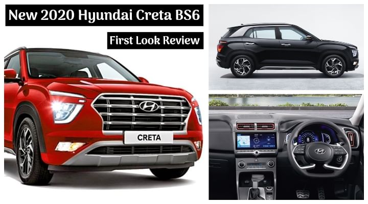 2020 Hyundai Creta BS6 First Look Review - The Ultimate SUV! 2020 Hyundai Creta BS6 First Look Review - The Ultimate SUV!