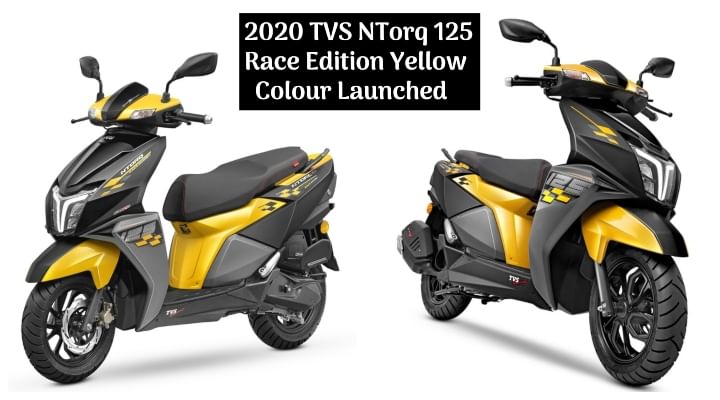 TVS NTorq 125 Race Edition Yellow Colour Launched; Priced at Rs 74,365 - Details TVS NTorq 125 Race Edition Yellow Colour Launched; Priced at Rs 74,365 - Details