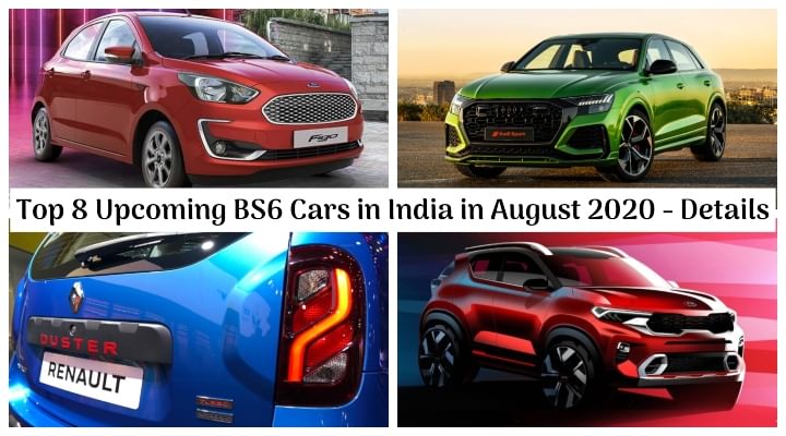 Top 8 Upcoming BS6 Cars in India in August 2020 - Maruti S-Cross to Audi RS Q8! Top 8 Upcoming BS6 Cars in India in August 2020 - Maruti S-Cross to Audi RS Q8!