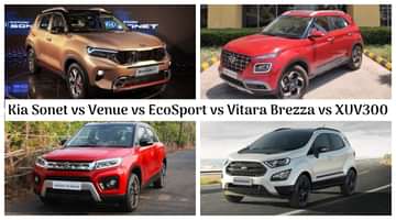 Kia Sonet vs Nexon vs Venue vs XUV300 vs EcoSport vs Vitara Brezza - Specs and Price Comparison