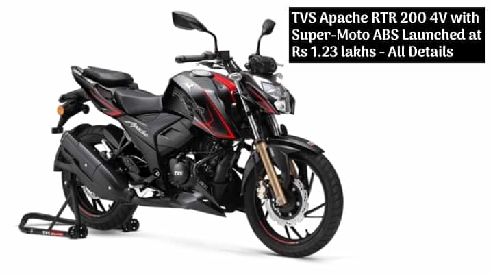 TVS Apache RTR 200 4V with Super-Moto ABS Launched at Rs 1.23 lakhs - All Details TVS Apache RTR 200 4V with Super-Moto ABS Launched at Rs 1.23 lakhs - All Details