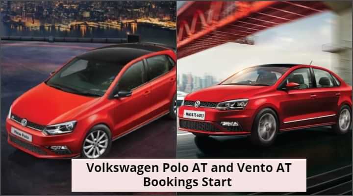 Volkswagen Polo and Vento AT Bookings Commence - Deliveries Soon
