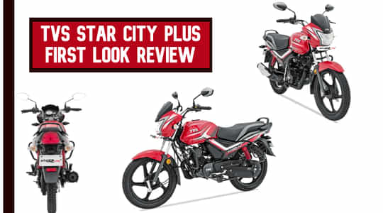 TVS Star City Plus First Look Review - Affordable And The Best?