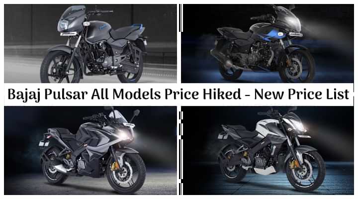 Bajaj Pulsar All Models Price Hiked - Check Out The New Price List For 2020