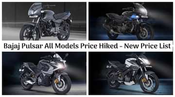 Bajaj Pulsar All Models Price Hiked - Check Out The New Price List For 2020