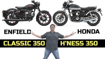 2020 Honda H'Ness CB 350 vs Royal Enfield Classic 350 BS6 - Which is the Best 350cc Retro Bike?