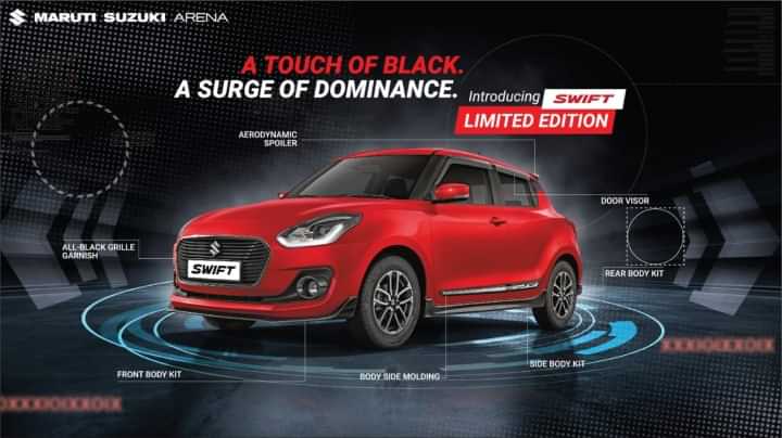 Maruti Introduces Swift Limited Edition At Just Rs 24,990 For All Variants Maruti Introduces Swift Limited Edition At Just Rs 24,990 For All Variants
