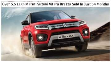 Over 5.5 Lakh Maruti Suzuki Vitara Brezza Sold In Just 54 Months - New Milestone