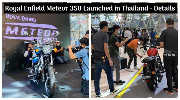 2020 Royal Enfield Meteor 350 Launched in Thailand; Price Starts at Rs 3.67 Lakhs - All Details