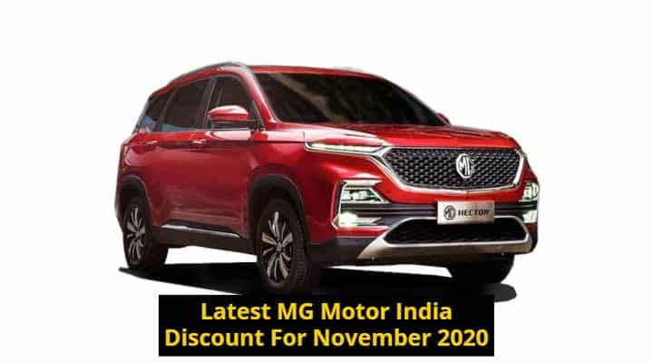 Latest MG Motor India Discount Offer For November 2020 - Details Latest MG Motor India Discount Offer For November 2020 - Details