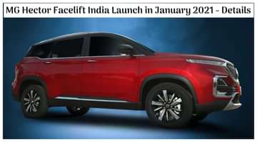 MG Hector Facelift BS6 India Launch Next Month in January 2021 - All Details