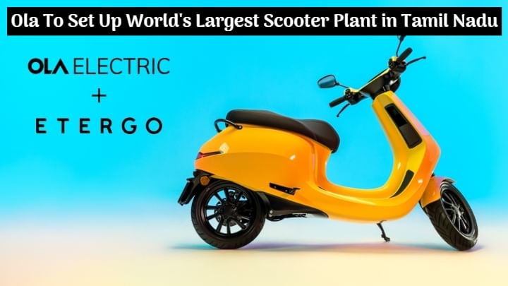 Ola Is Ready To Set Up The World's Largest Scooter Plant in Tamil Nadu - Details
