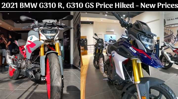 BMW G310 R, G310 GS Price Hiked Again - Check Out The New vs Old Price List BMW G310 R, G310 GS Price Hiked Again - Check Out The New vs Old Price List