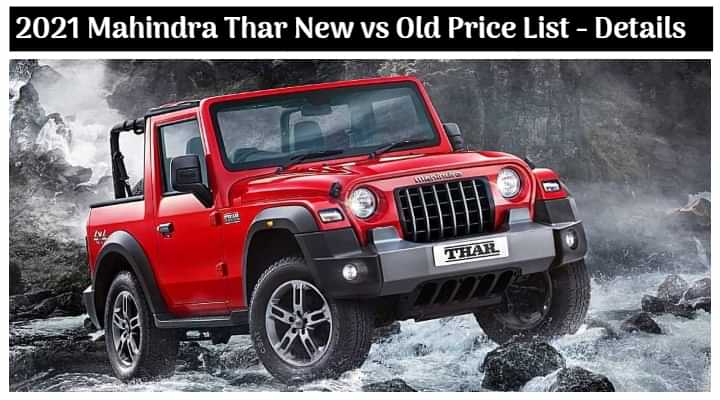 2021 Mahindra Thar Price Hiked - Check Out The New vs Old Variant-wise Prices