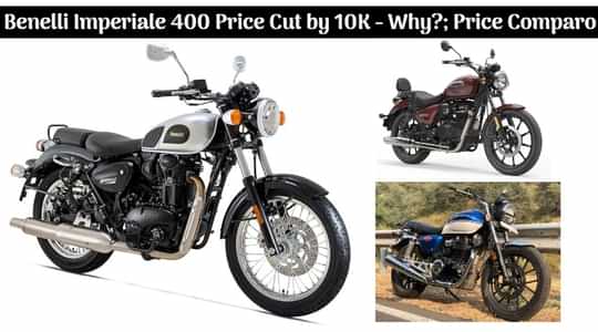 Benelli Imperiale 400 Price Reduced by Rs 10,000 - Here's Why? Price Comparison with Meteor 350, H'Ness CB 350