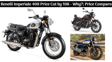 Benelli Imperiale 400 Price Reduced by Rs 10,000 - Here's Why? Price Comparison with Meteor 350, H'Ness CB 350