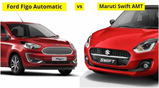 2021 Ford Figo Automatic vs Maruti Swift AMT 2021 Ford Figo Automatic vs Maruti Swift AMT
