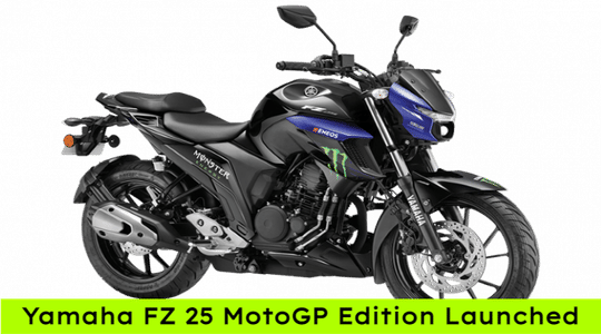 Yamaha FZ 25 MotoGP Edition Launched: Price, Features Explained