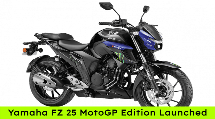 Yamaha FZ 25 MotoGP Edition Launched: Price, Features Explained Yamaha FZ 25 MotoGP Edition Launched: Price, Features Explained