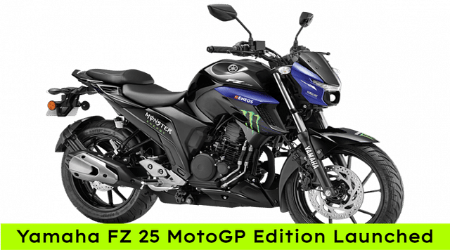 Yamaha FZ 25 MotoGP Edition Launched: Price, Features Explained