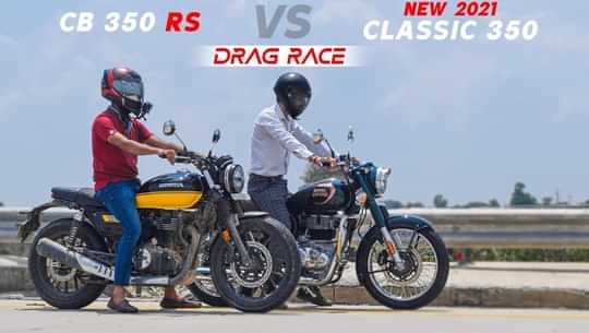 WATCH Honda H'ness CB350 RS vs 2021 RE Classic 350 Drag Race WATCH Honda H'ness CB350 RS vs 2021 RE Classic 350 Drag Race