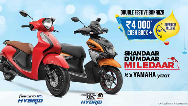 Festive Offers and Discounts On Yamaha 125cc Scooters Announced