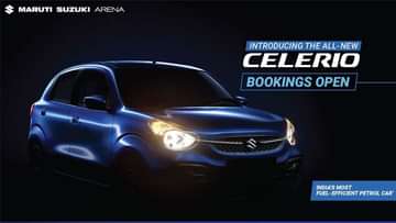 New-Gen Maruti Celerio is India's Most Frugal Petrol Car, Bookings Open