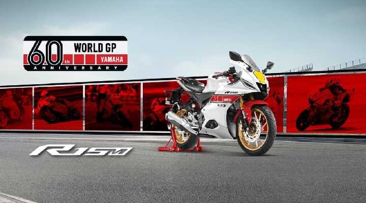 Yamaha YZF-R15M World GP 60th Anniversary Edition Launched Yamaha YZF-R15M World GP 60th Anniversary Edition Launched