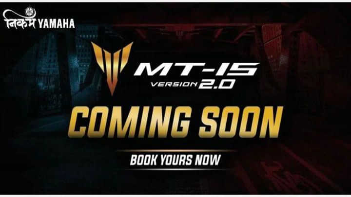 2022 Yamaha MT-15 V2.0 To Launch On April 11 - Read All The Details Of The New Bike Here 2022 Yamaha MT-15 V2.0 To Launch On April 11 - Read All The Details Of The New Bike Here