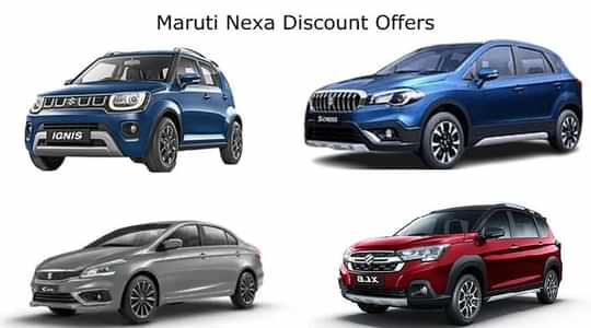 Maruti Suzuki Nexa May 2022 Discount - Savings Up To Rs 47,000 Maruti Suzuki Nexa May 2022 Discount - Savings Up To Rs 47,000