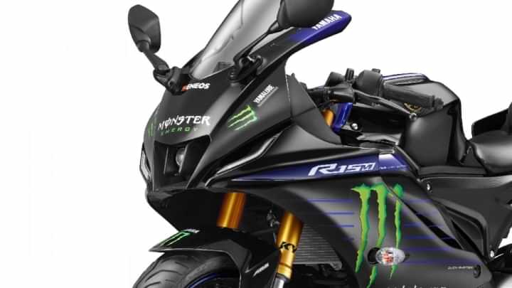 Yamaha R15-M V4 MotoGP Edition Is No Longer On Sale Now - Read Details Yamaha R15-M V4 MotoGP Edition Is No Longer On Sale Now - Read Details