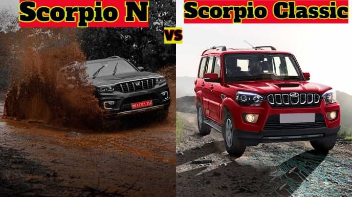 Top 5 Differences Between Old Scorpio vs 2022 Scorpio N Top 5 Differences Between Old Scorpio vs 2022 Scorpio N