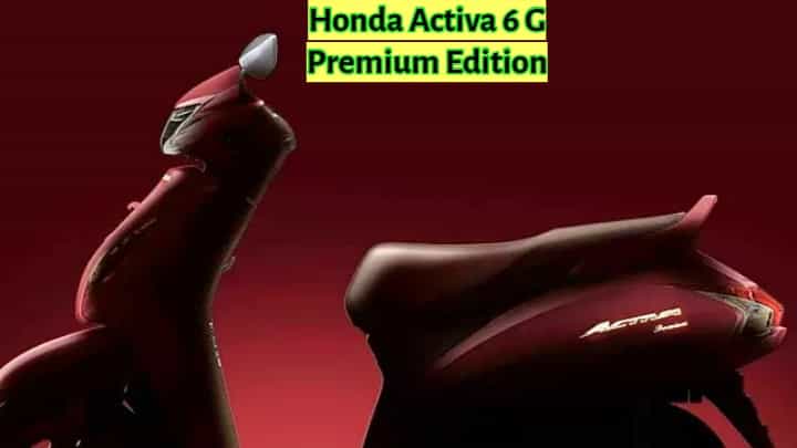 Honda Activa 6G Premium Edition India Launch Soon Honda Activa 6G Premium Edition India Launch Soon