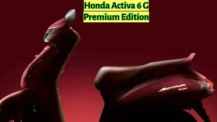 Honda Activa 6G Premium Edition India Launch Soon