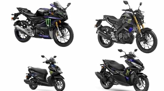 2022 Yamaha MotoGP Edition Launched In India - Details