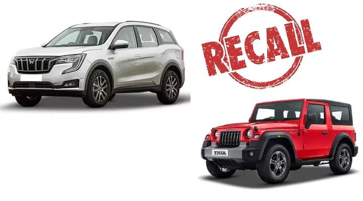 Mahindra Issued A Recall For XUV700 & Thar SUV Over This Issue... Mahindra Issued A Recall For XUV700 & Thar SUV Over This Issue...
