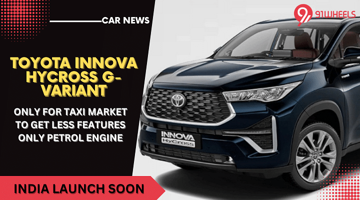 Toyota Innova Hycross G Base Variant Will Only Be Sold To Fleet Owners